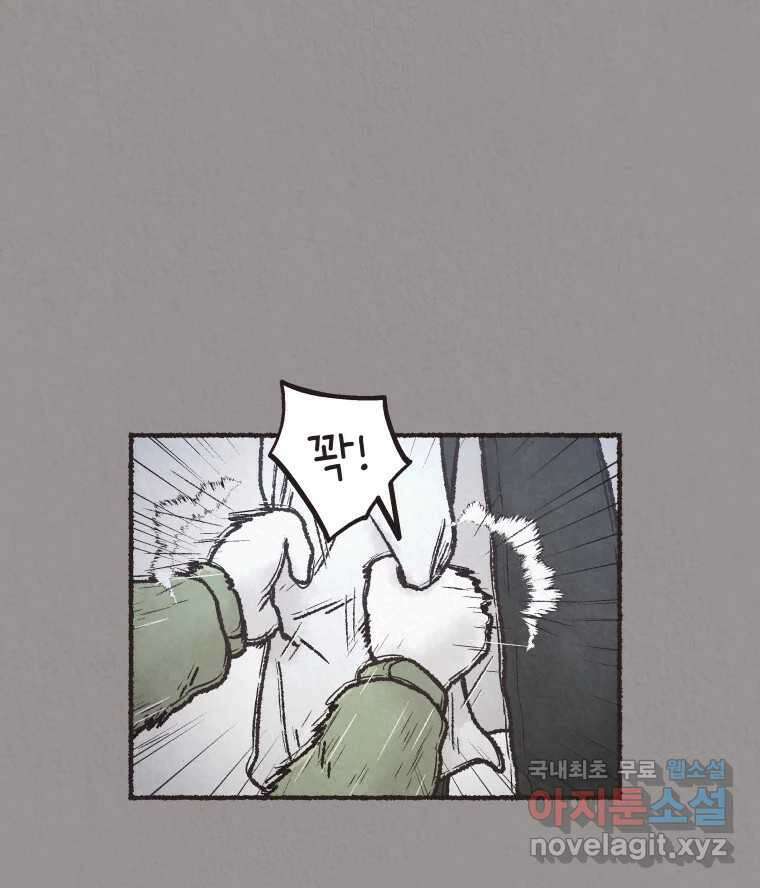 4명 중 1명은 죽는다 37화 아이와 어른과 부모 (4) 1