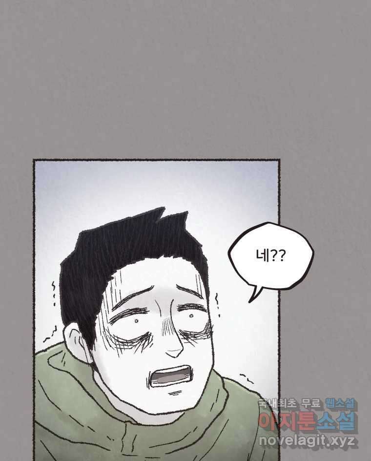 4명 중 1명은 죽는다 37화 아이와 어른과 부모 (4) 8