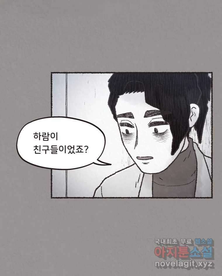4명 중 1명은 죽는다 37화 아이와 어른과 부모 (4) 12