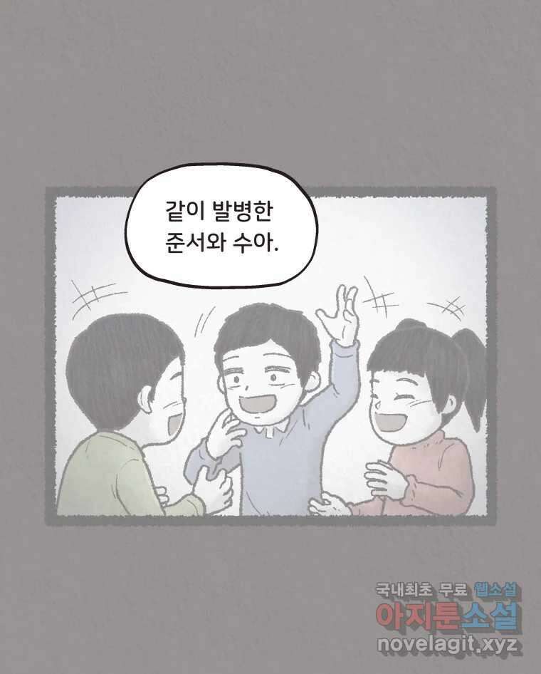 4명 중 1명은 죽는다 37화 아이와 어른과 부모 (4) 13