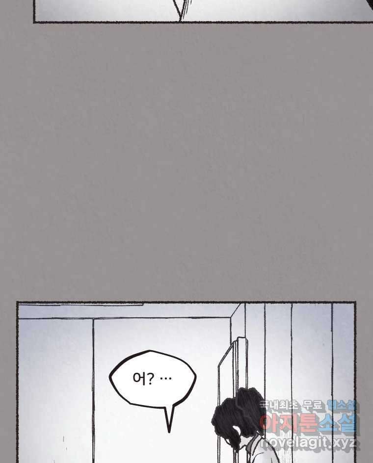 4명 중 1명은 죽는다 37화 아이와 어른과 부모 (4) 16
