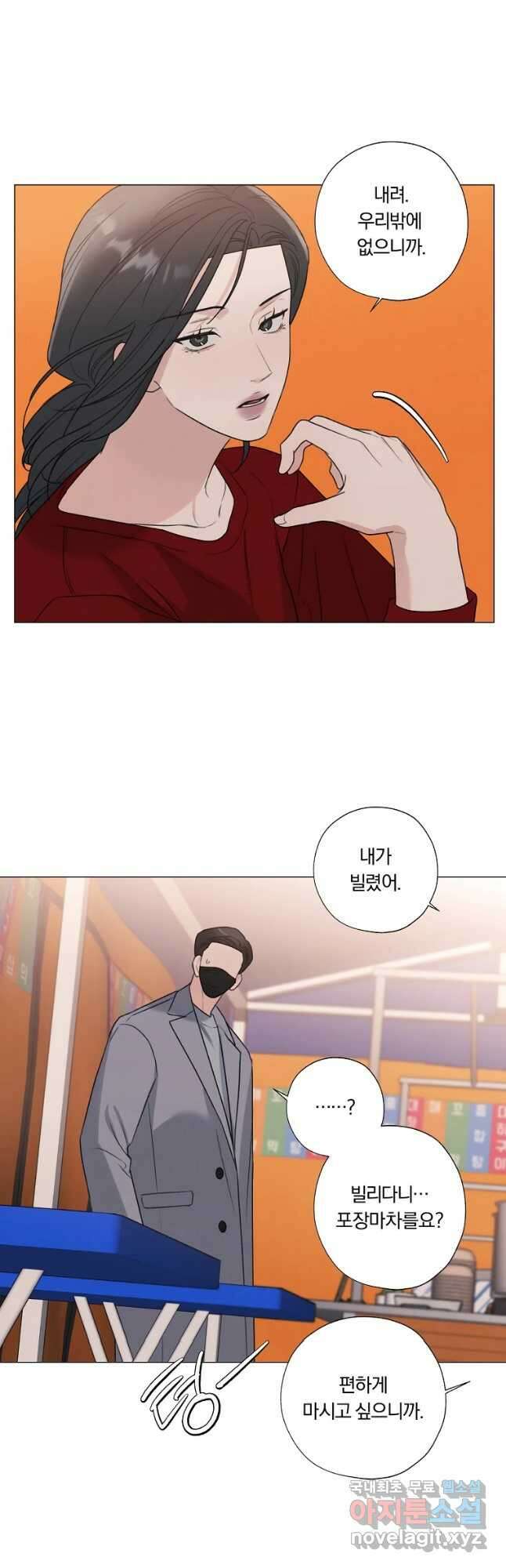 못할 짓 30화 2