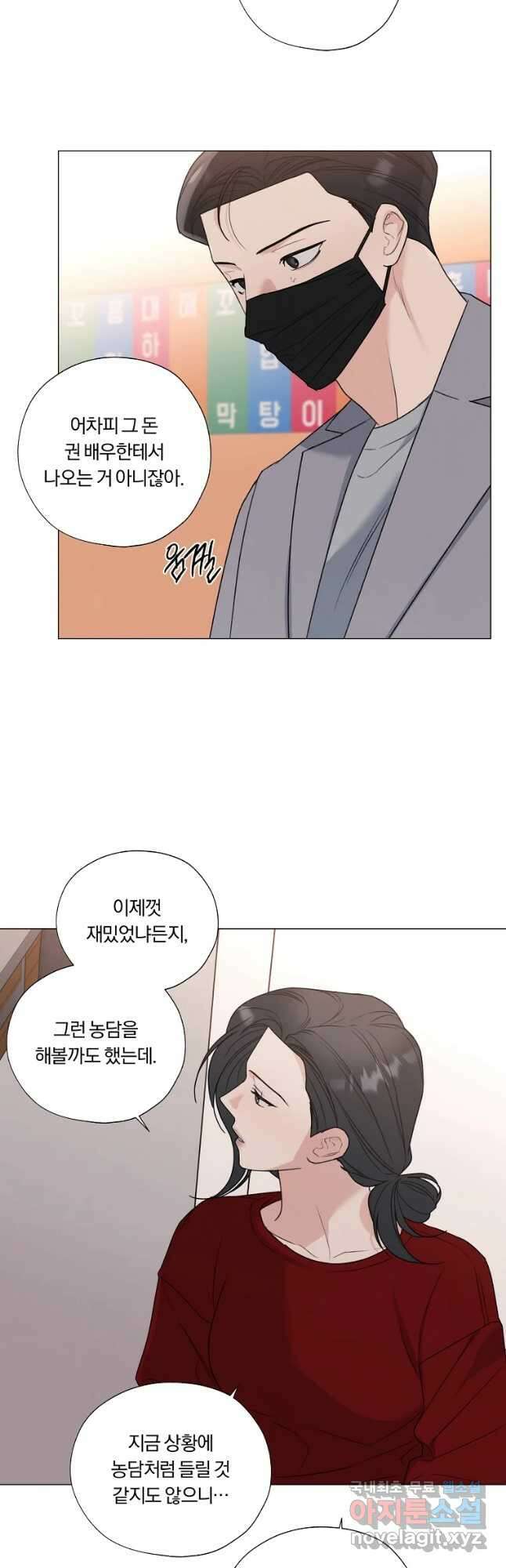 못할 짓 30화 4