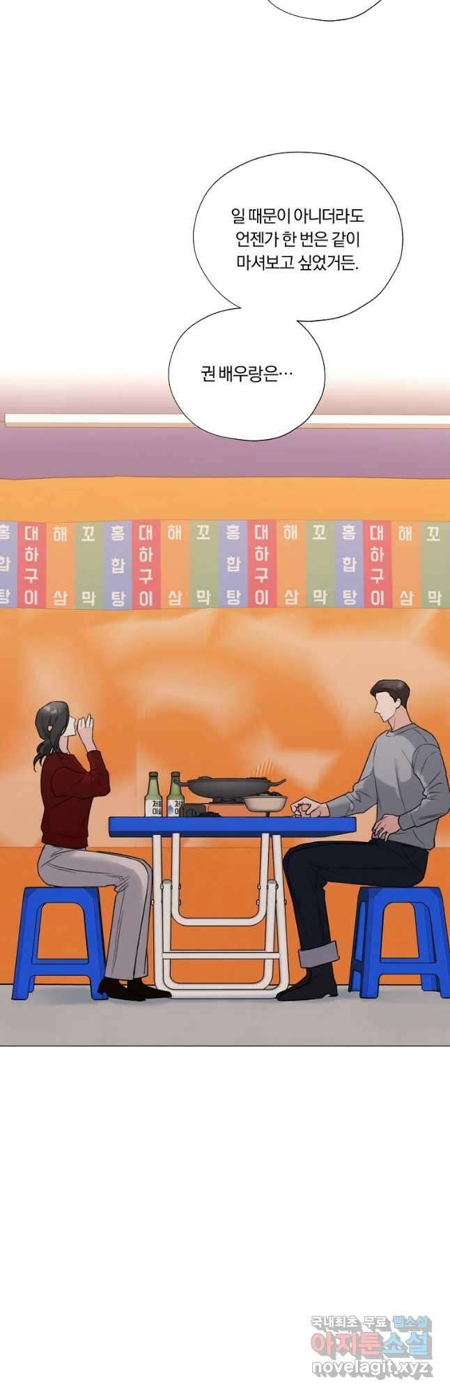 못할 짓 30화 6