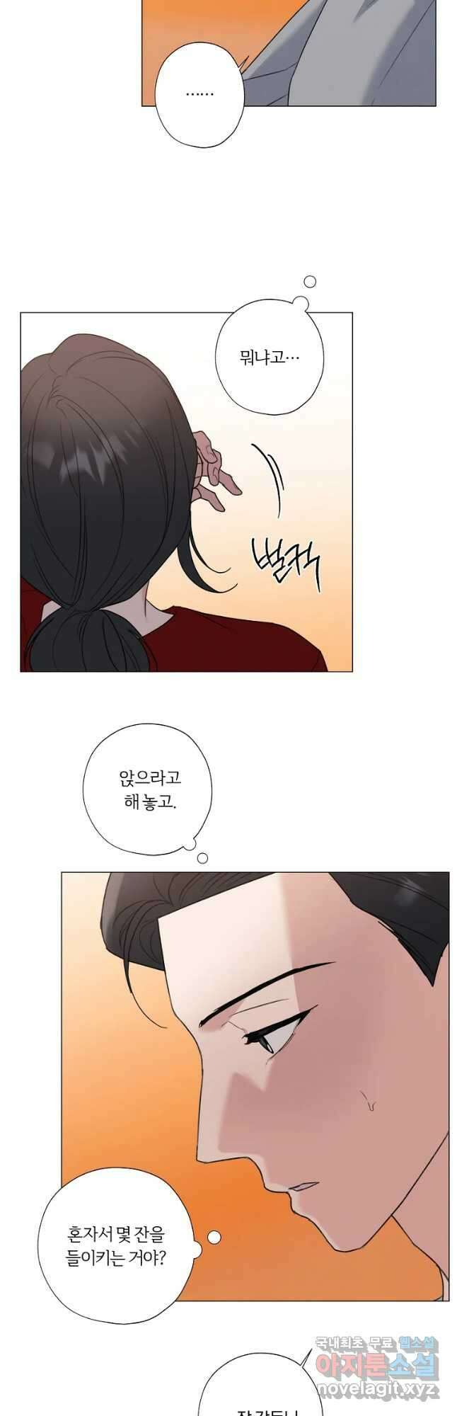 못할 짓 30화 8