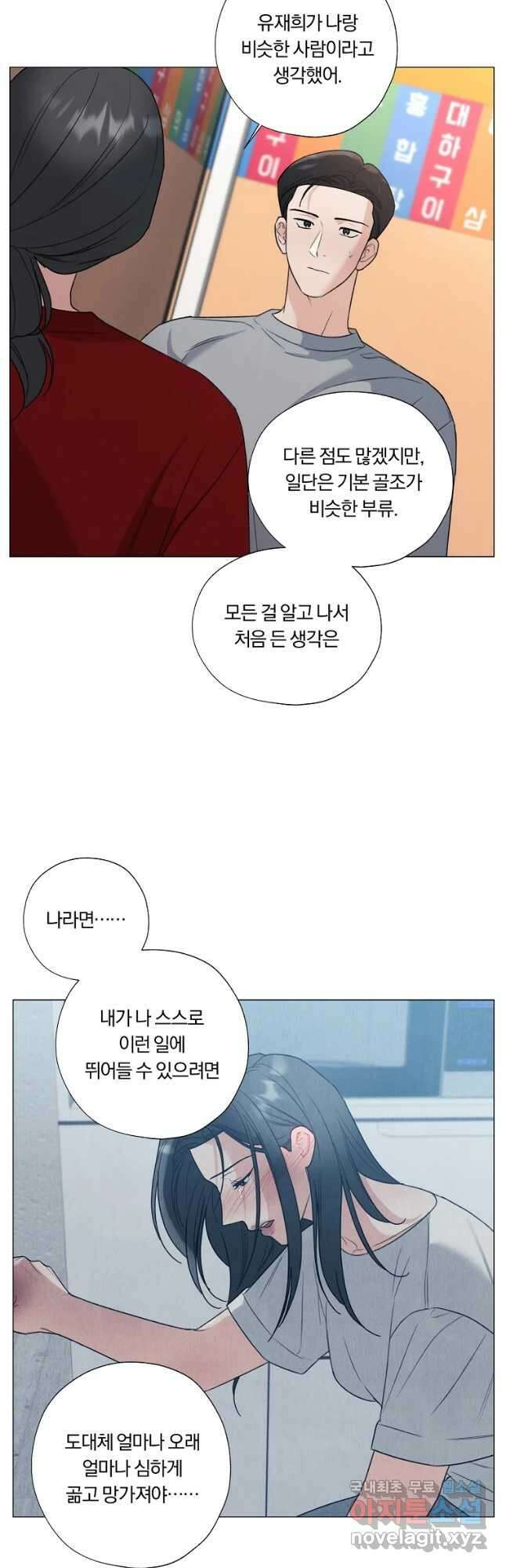 못할 짓 30화 12