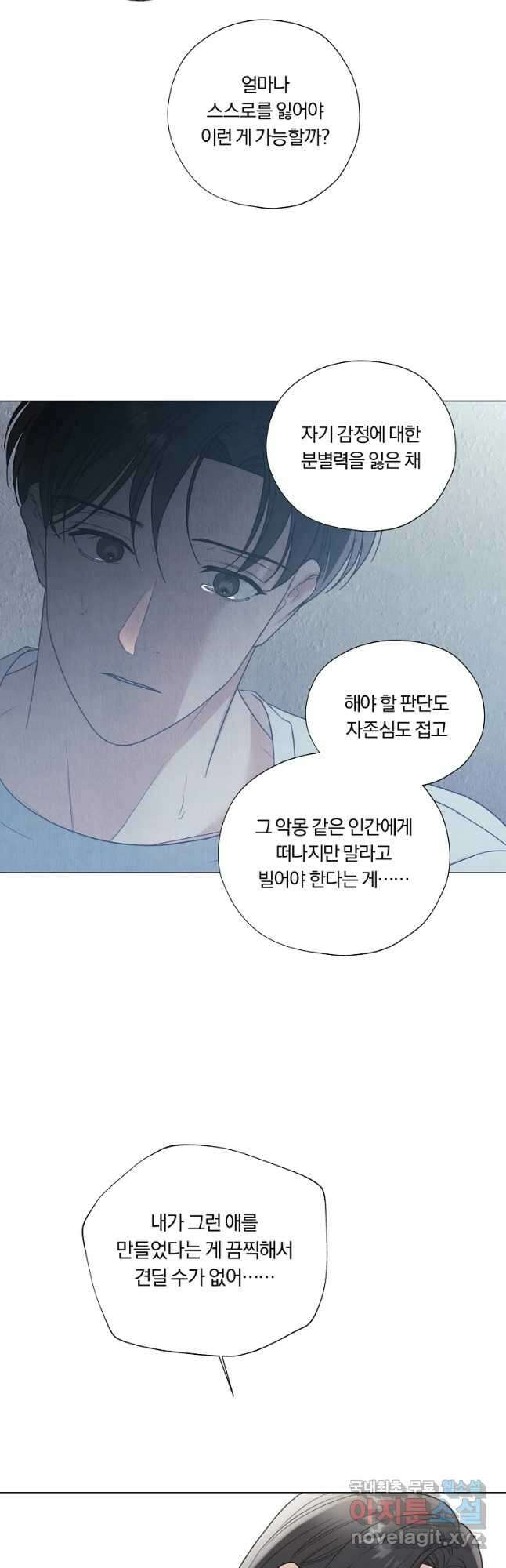 못할 짓 30화 13