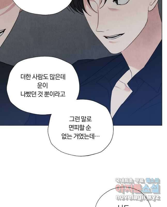 못할 짓 30화 15