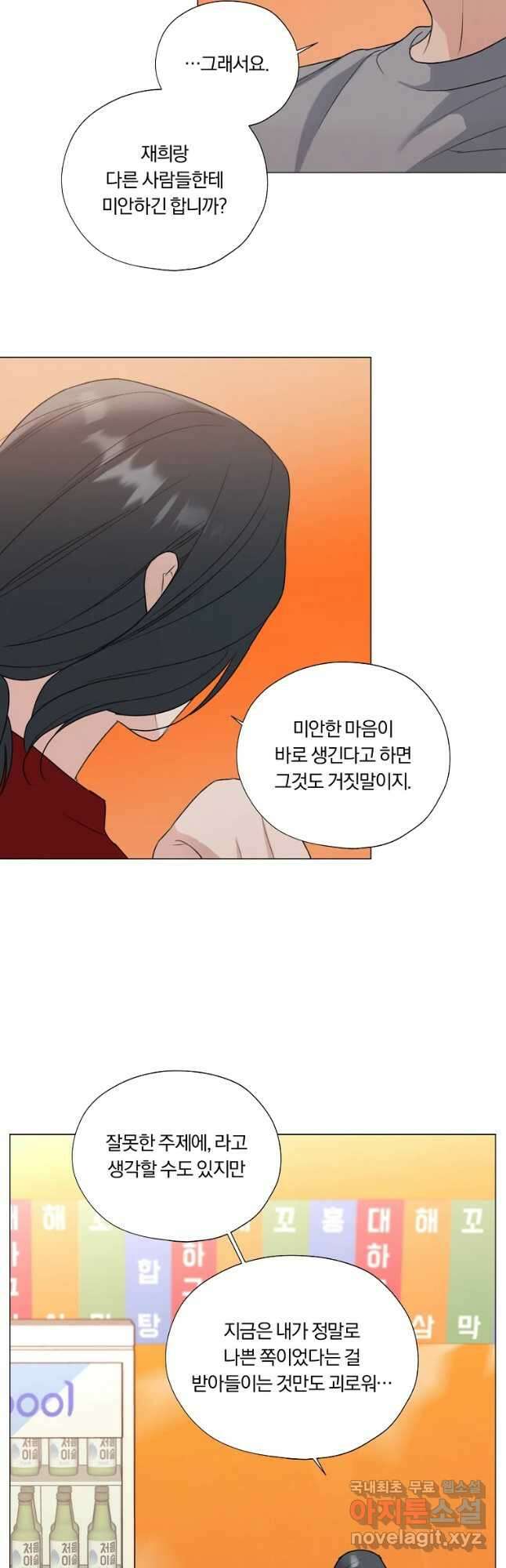 못할 짓 30화 17