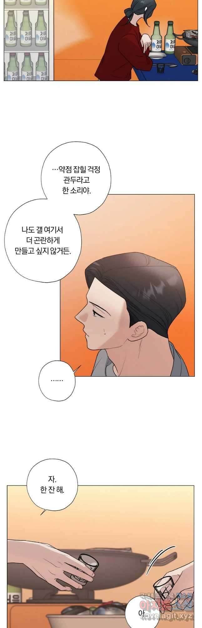 못할 짓 30화 18