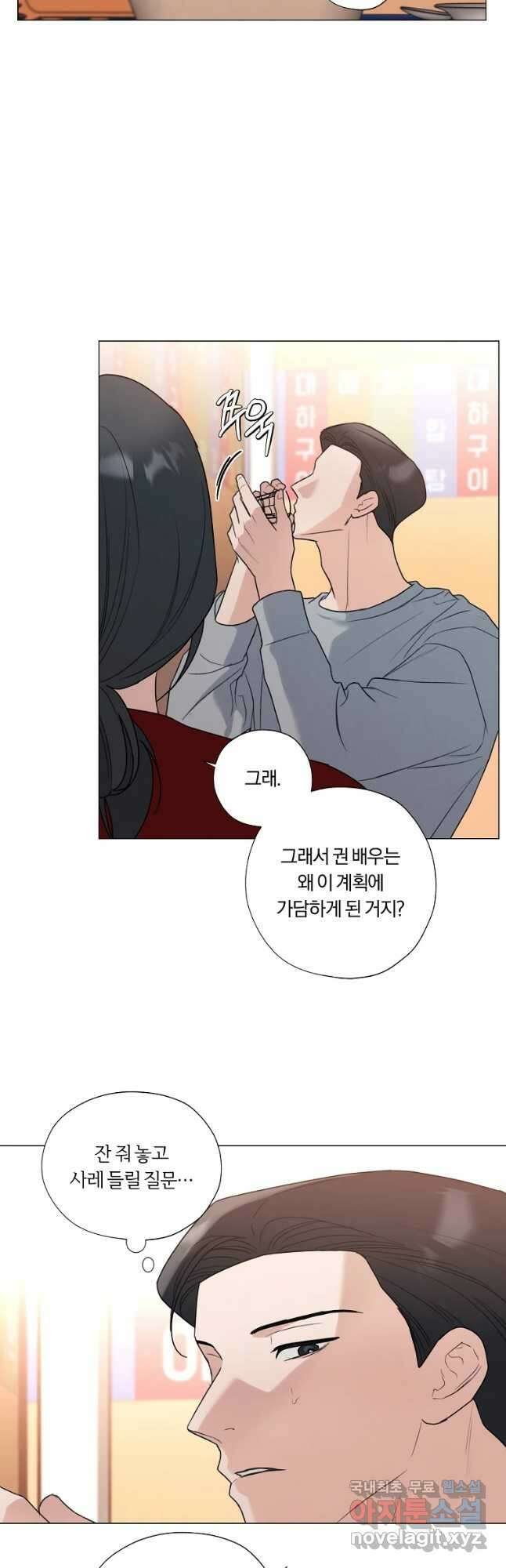 못할 짓 30화 19