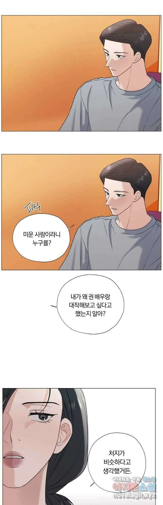 못할 짓 30화 21