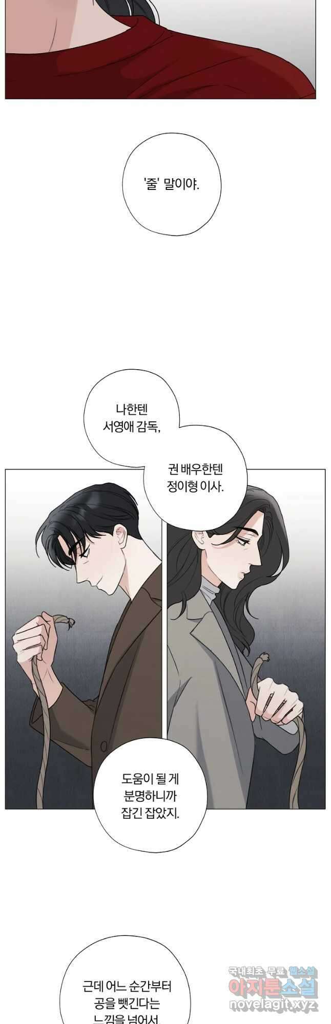 못할 짓 30화 22