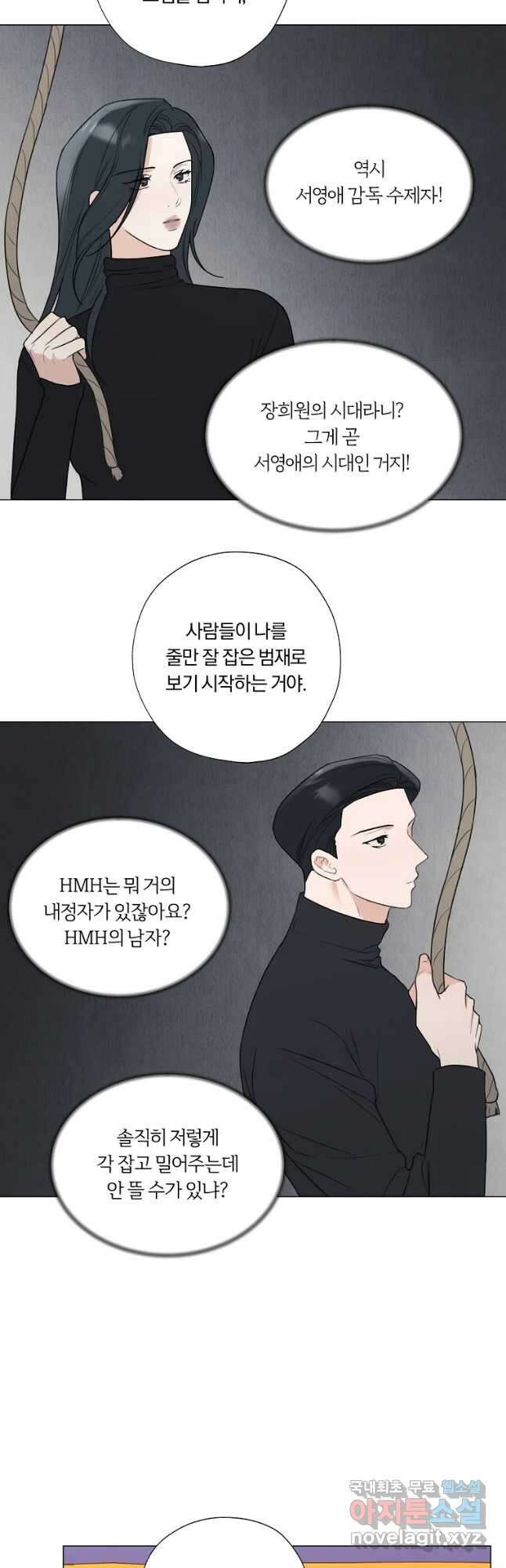 못할 짓 30화 23