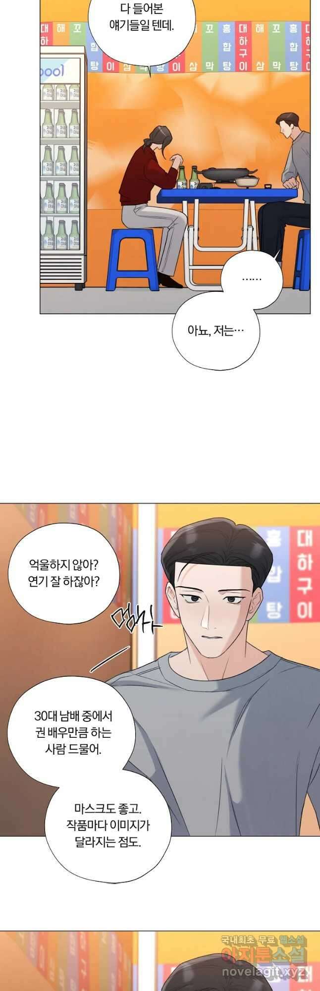 못할 짓 30화 24