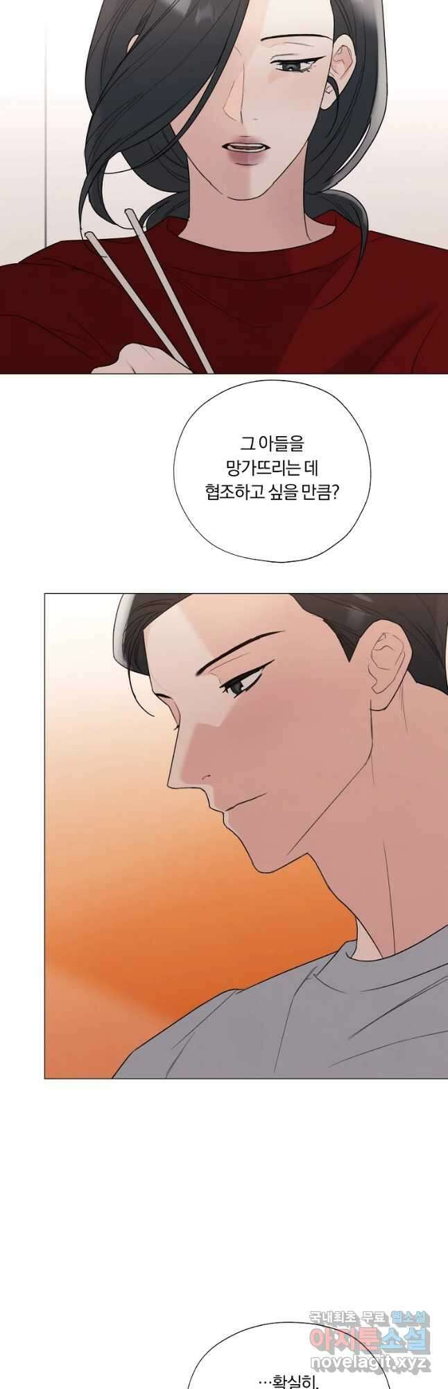 못할 짓 30화 28