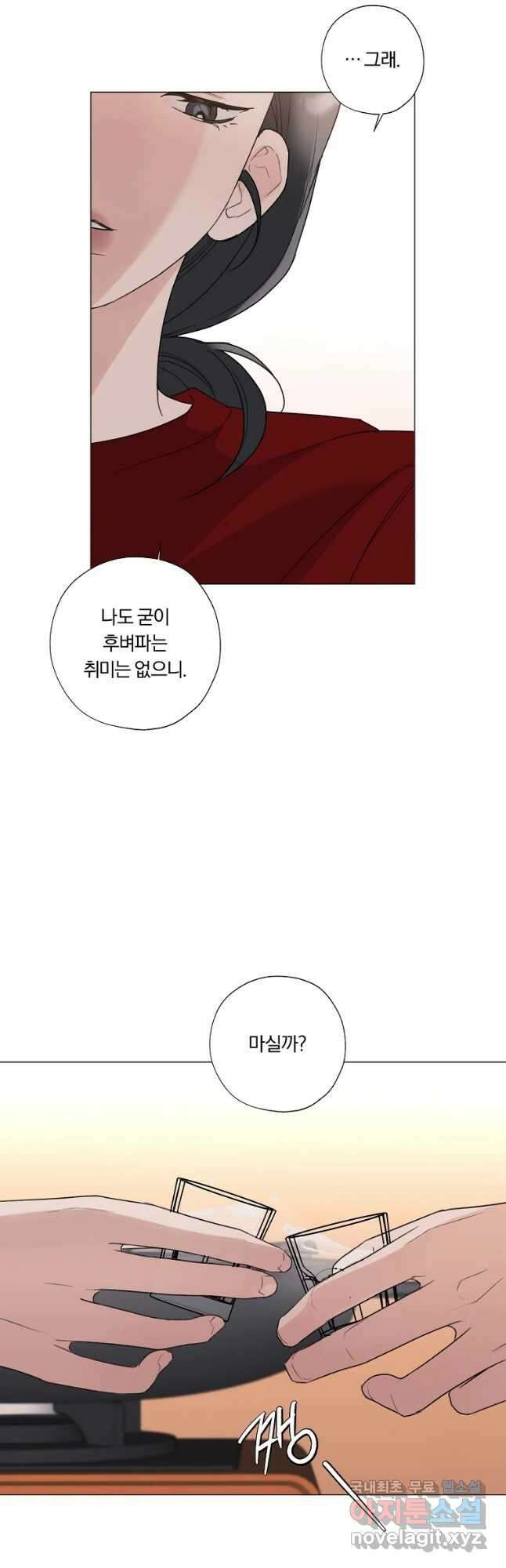못할 짓 30화 33