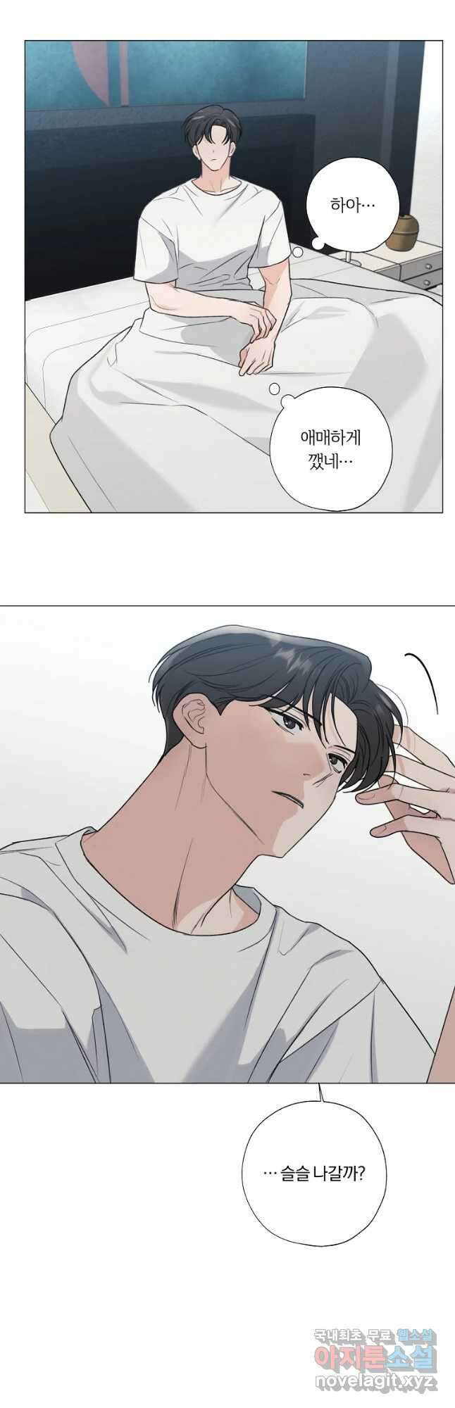 못할 짓 30화 35