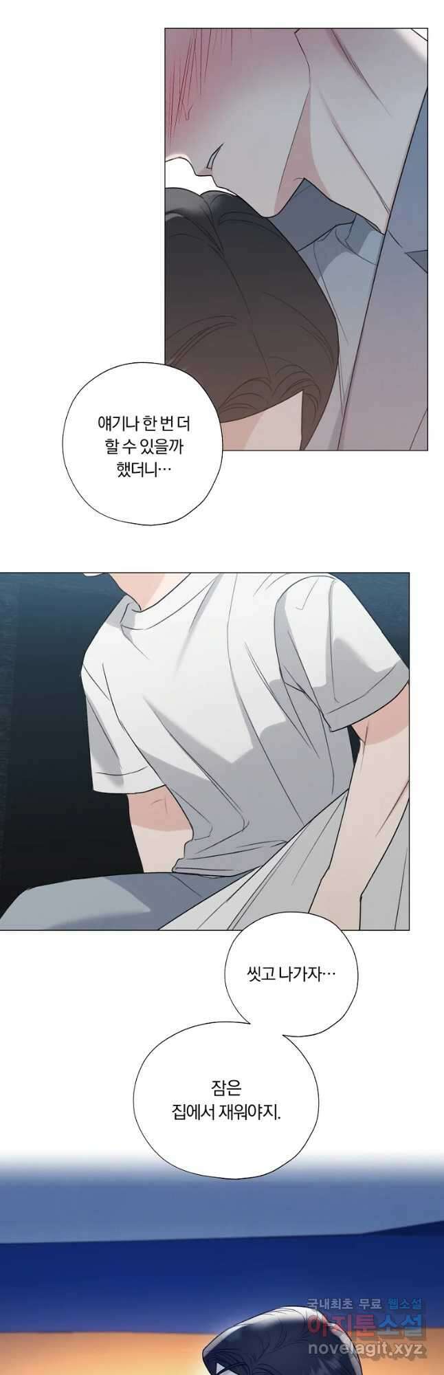 못할 짓 30화 36