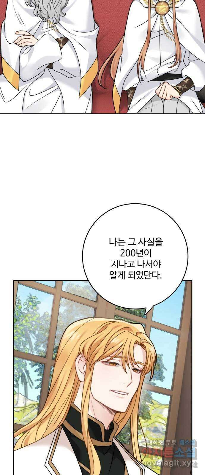 마녀와 용의 신혼일기 110화 5