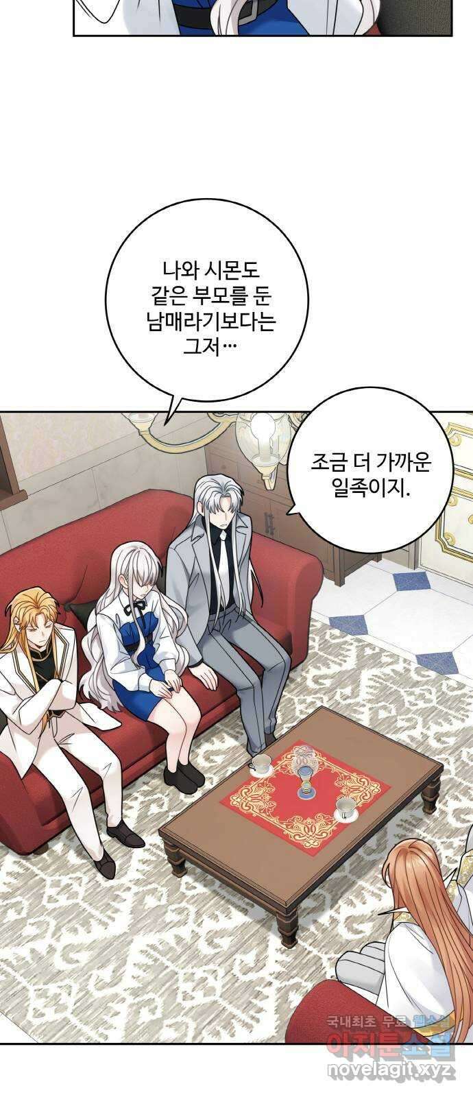 마녀와 용의 신혼일기 110화 11