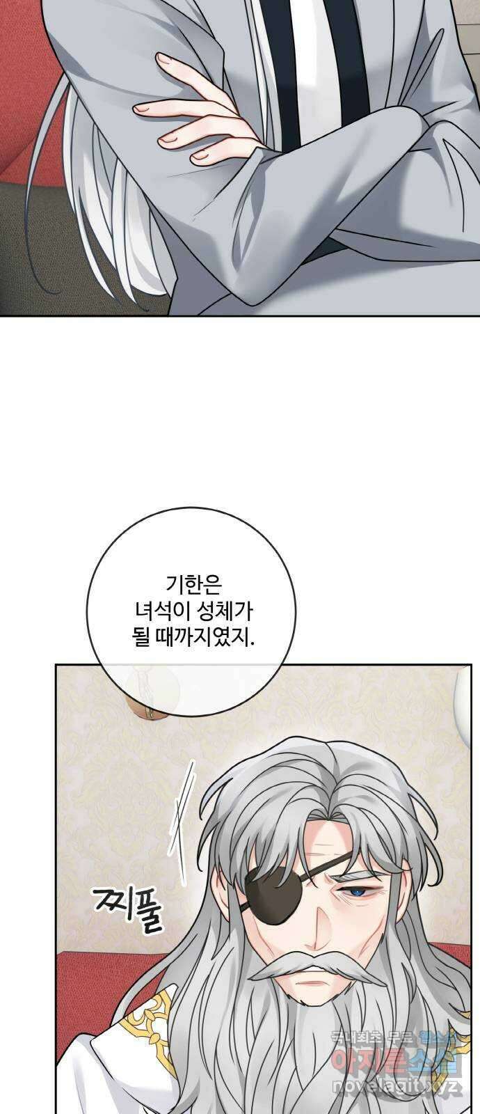 마녀와 용의 신혼일기 110화 37