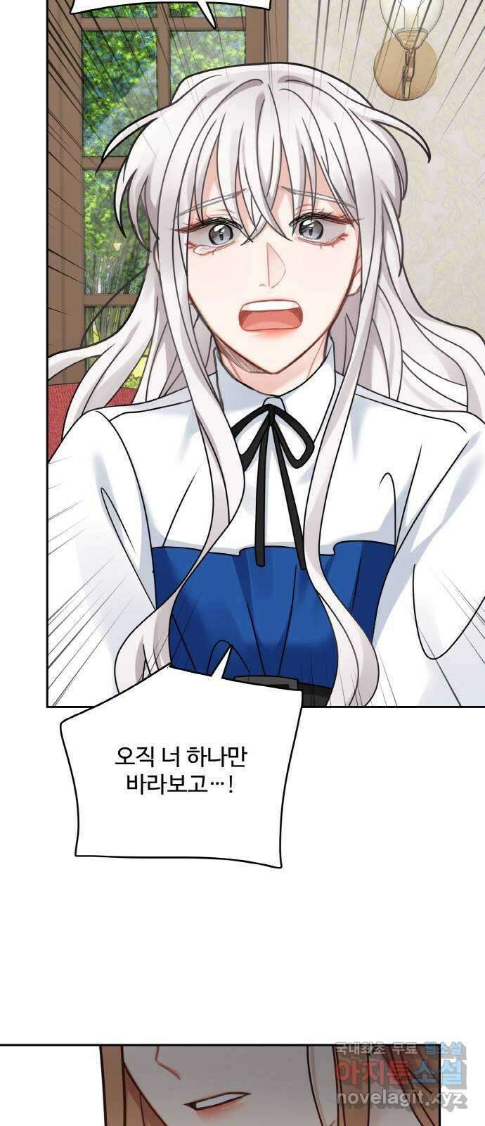 마녀와 용의 신혼일기 110화 49