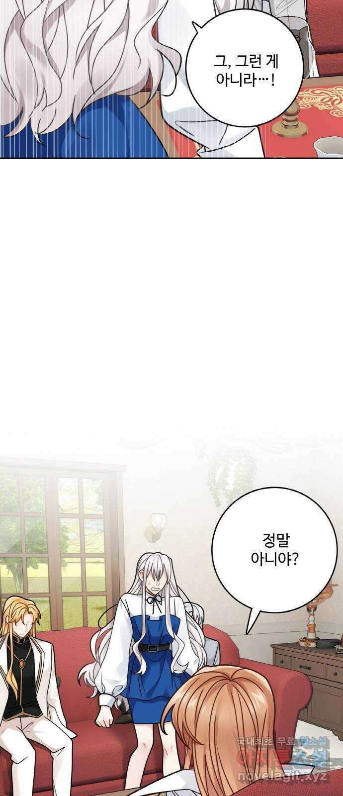 마녀와 용의 신혼일기 110화 51
