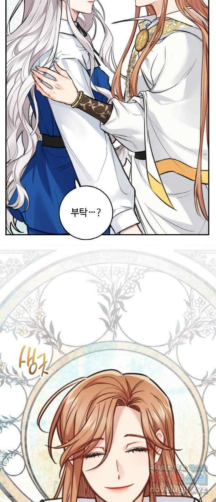 마녀와 용의 신혼일기 110화 60