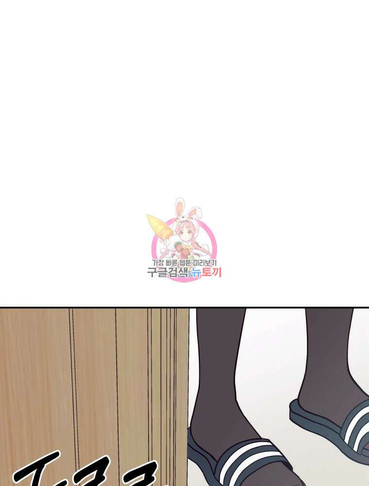 넘치지도 마르지도 않는 3화 1