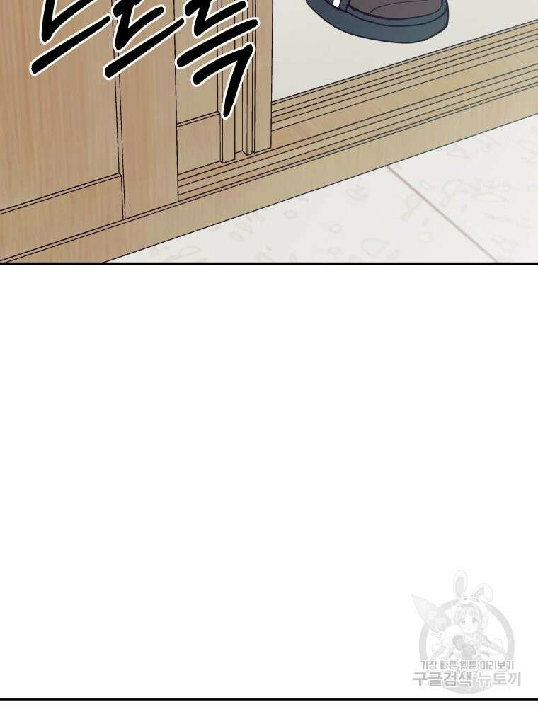 넘치지도 마르지도 않는 3화 2