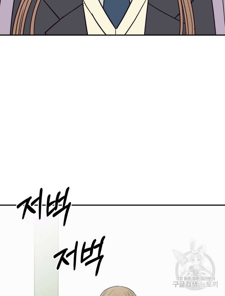 넘치지도 마르지도 않는 3화 4