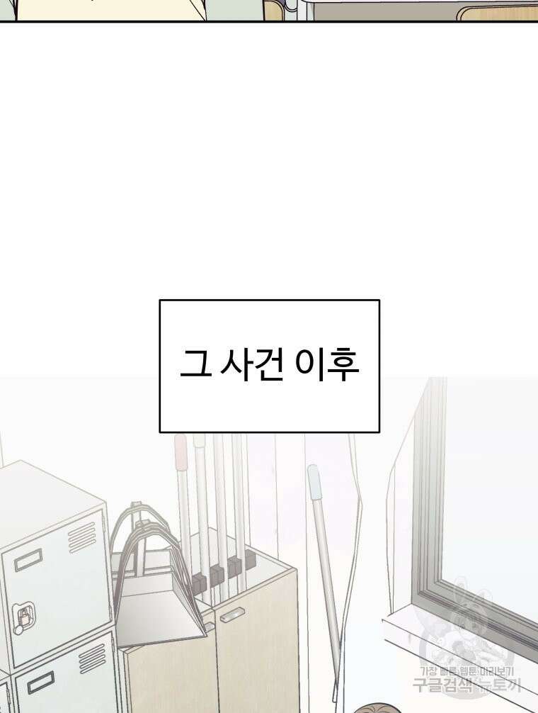 넘치지도 마르지도 않는 3화 8