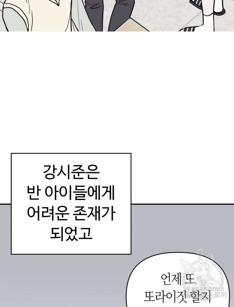 넘치지도 마르지도 않는 3화 10