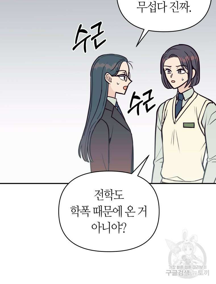 넘치지도 마르지도 않는 3화 11