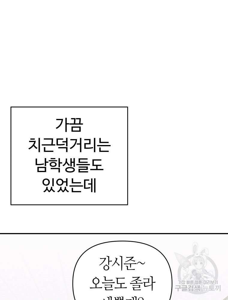 넘치지도 마르지도 않는 3화 13