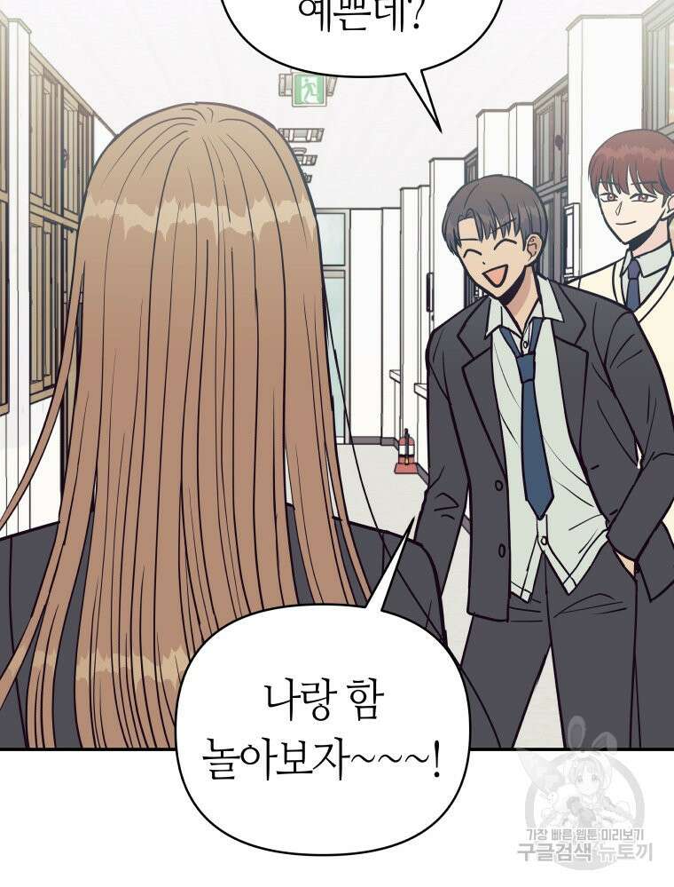 넘치지도 마르지도 않는 3화 14