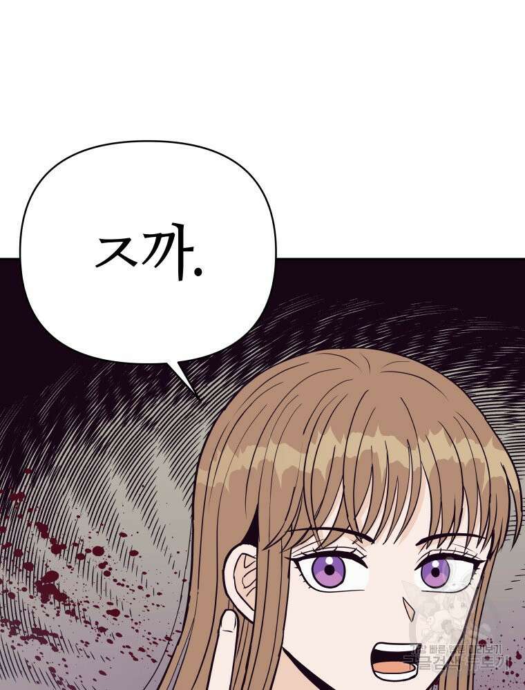 넘치지도 마르지도 않는 3화 15