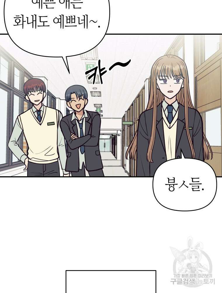 넘치지도 마르지도 않는 3화 17