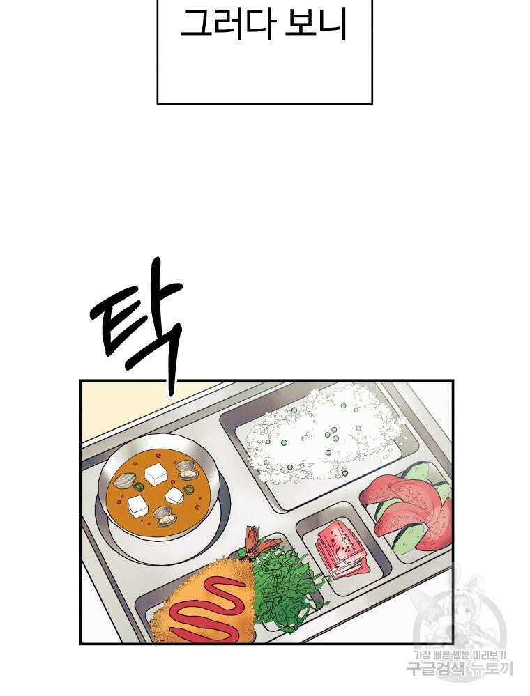 넘치지도 마르지도 않는 3화 18
