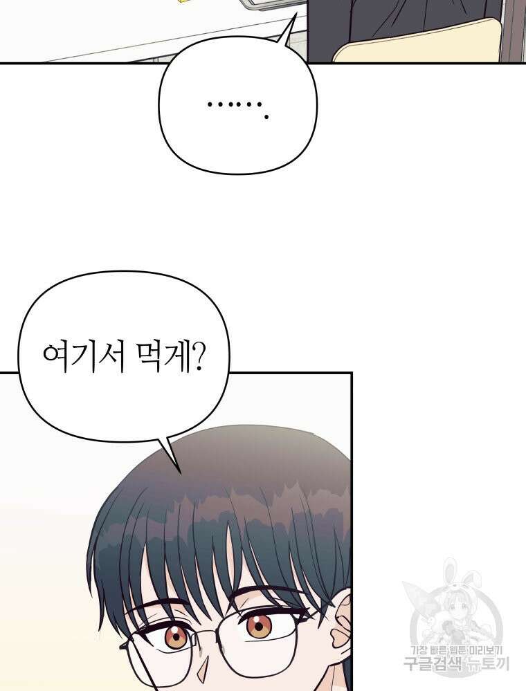 넘치지도 마르지도 않는 3화 20