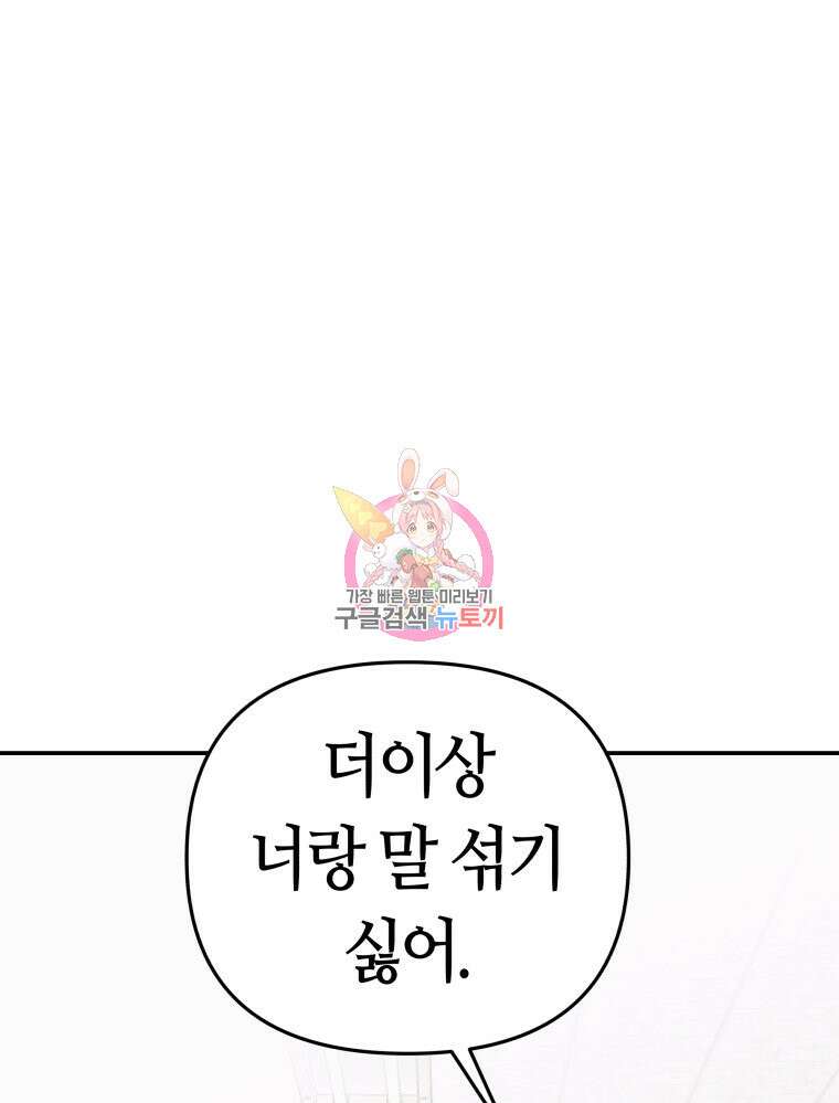 넘치지도 마르지도 않는 6화 1