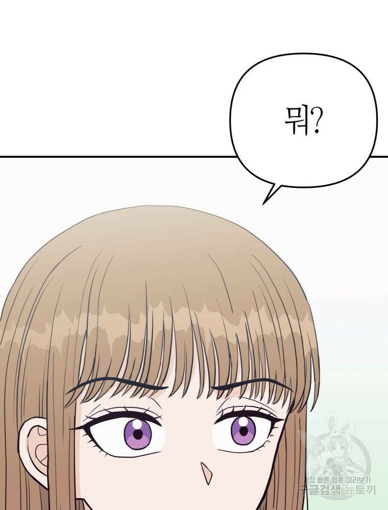 넘치지도 마르지도 않는 6화 5