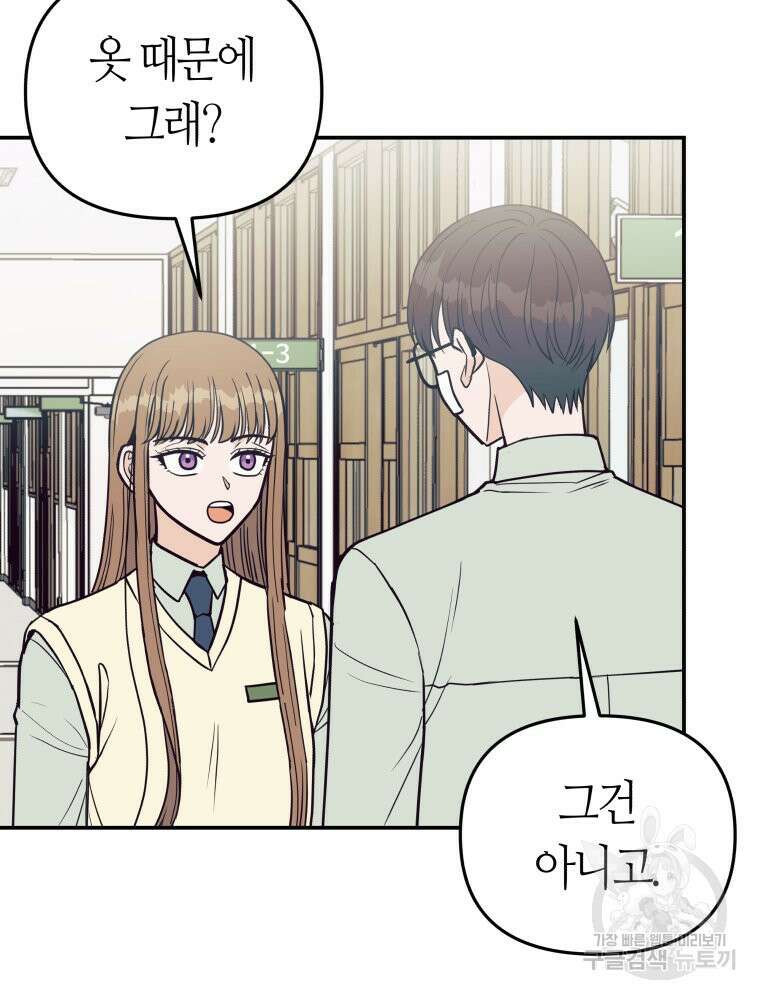 넘치지도 마르지도 않는 6화 7