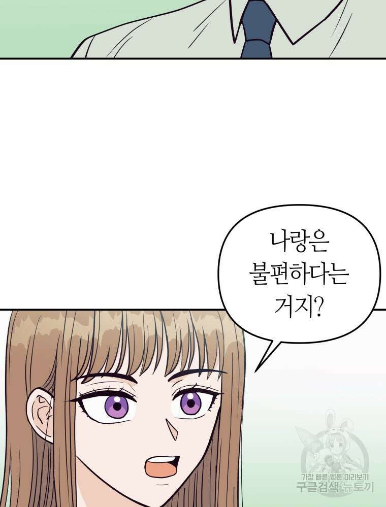 넘치지도 마르지도 않는 6화 9
