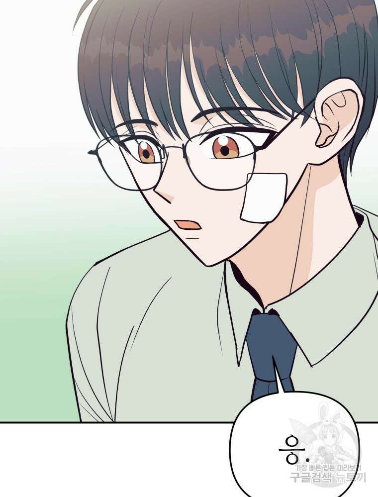 넘치지도 마르지도 않는 6화 11