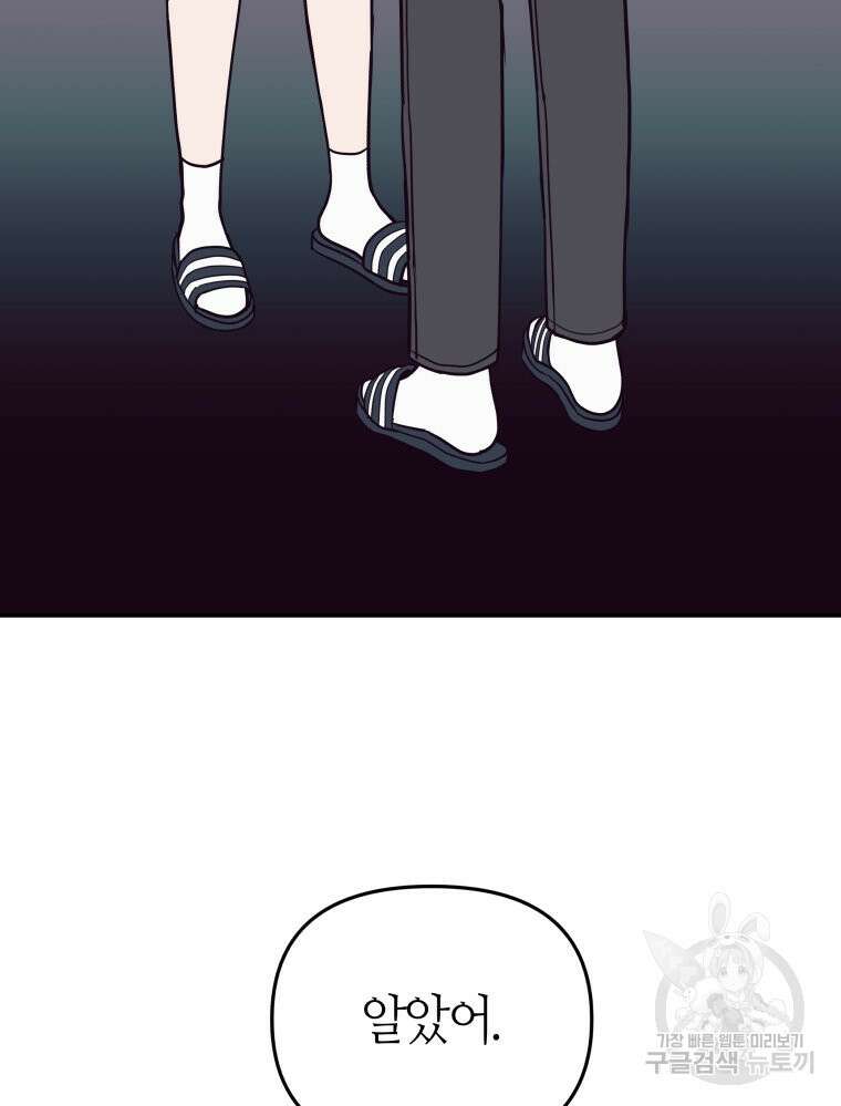 넘치지도 마르지도 않는 6화 14