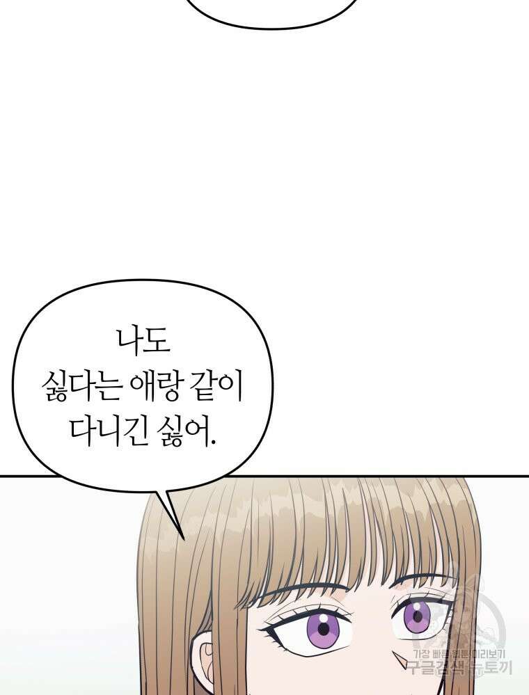 넘치지도 마르지도 않는 6화 15