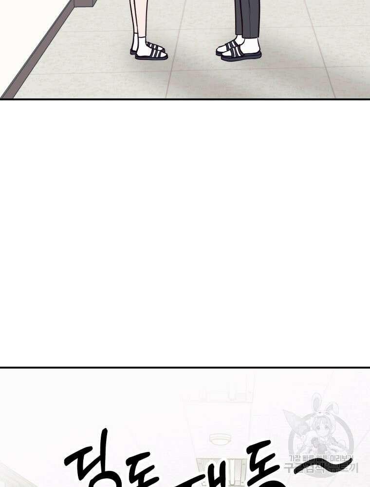 넘치지도 마르지도 않는 6화 18