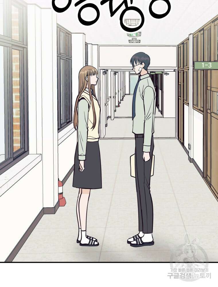넘치지도 마르지도 않는 6화 19